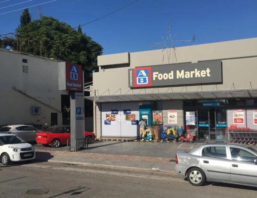 ΑΒ FOOD MARKET3