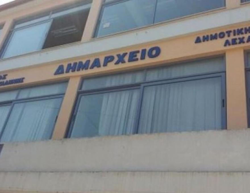 ΔΗΜΑΡΧΕΙΟ ΛΕΧΑΙΝΩΝ0