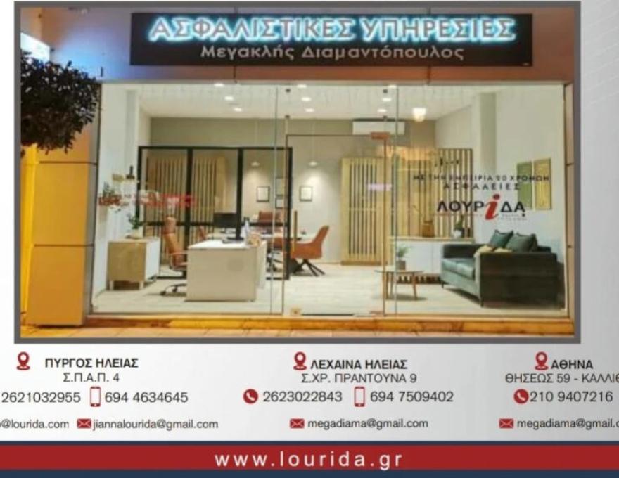 ΔΙΑΜΑΝΤΟΠΟΥΛΟΣ ΜΕΓΑΚΛΗΣ2