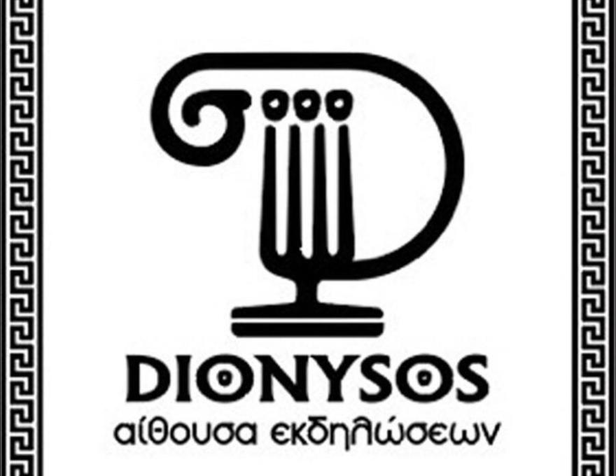 ΔΙΟΝΥΣΟΣ0