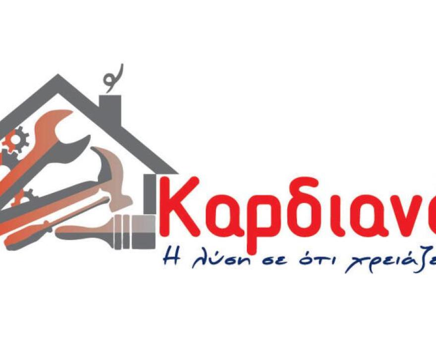 ΚΑΡΔΙΑΝΟΣ1