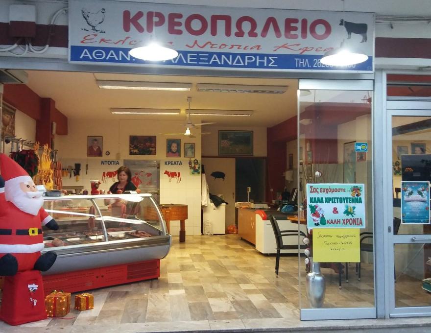 ΚΡΕΟΠΩΛΕΙΟ ΑΛΕΞΑΝΔΡΗΣ3