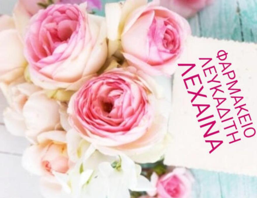 ΛΕΥΚΑΔΙΤΗ ΓΕΩΡΓΙΑ1