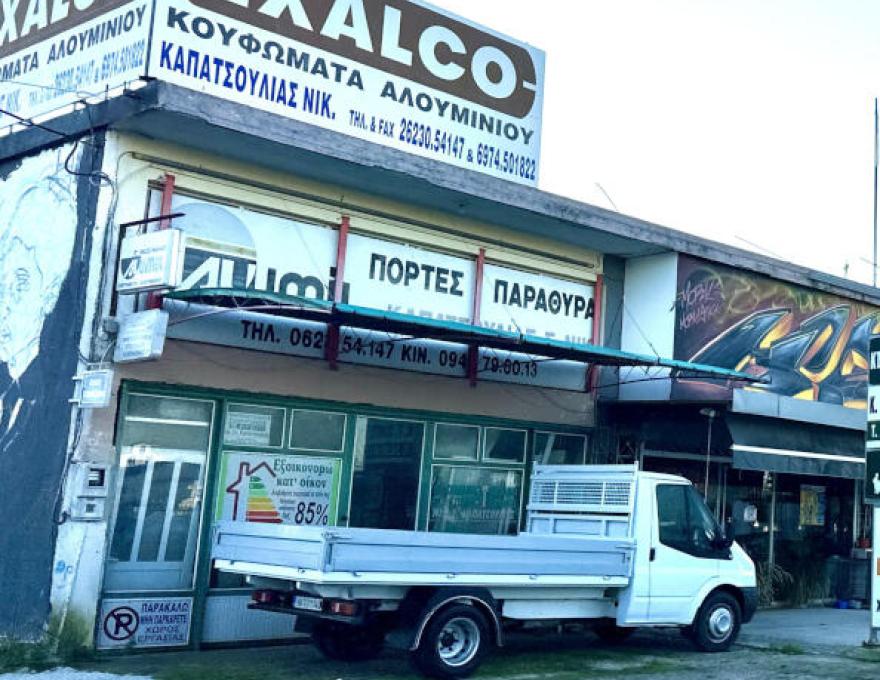 ΜΕΤΑΛΛΙΚΕΣ ΚΑΤΑΣΚΕΥΕΣ KΑΠΑΤΣΟΥΛΙΑΣ0