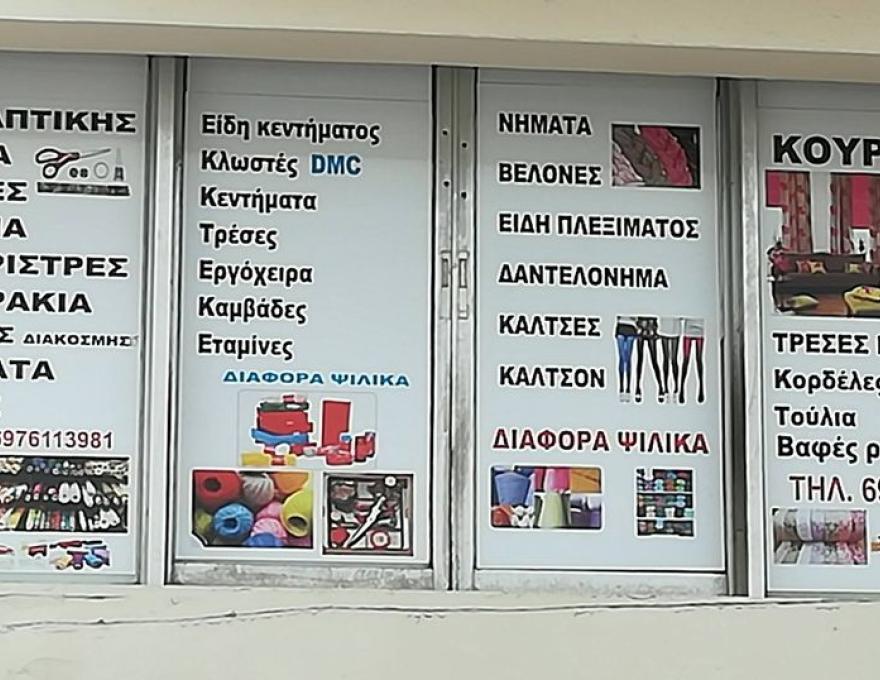 ΝΗΜΑ ΥΦΑΣΜΑ ΚΕΝΤΗΜΑ ΄΄ΞΑΝΘΗ΄΄4