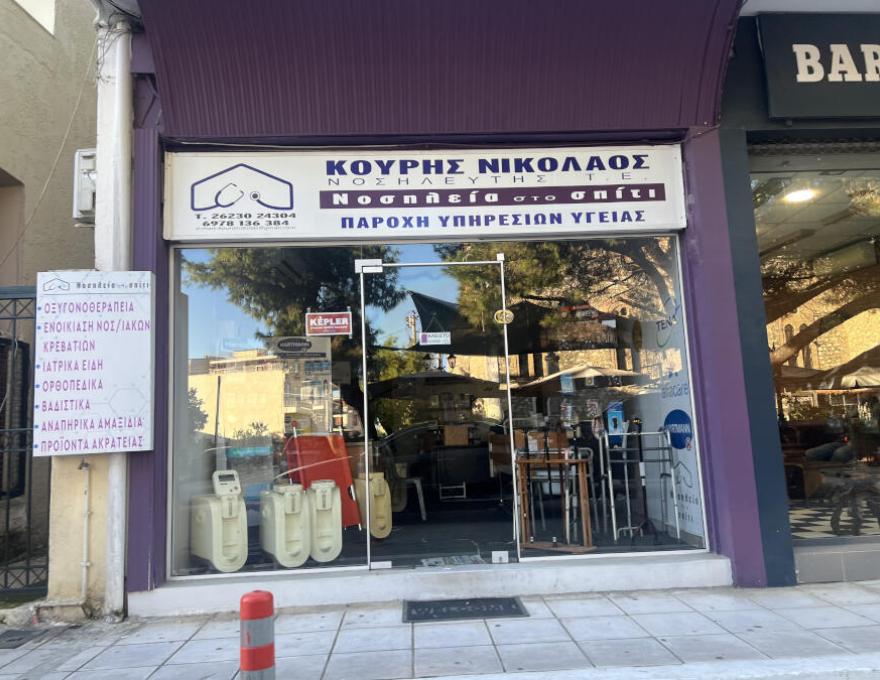 ΝΟΣΗΛΕΙΑ ΣΤΟ ΣΠΙΤΙ0