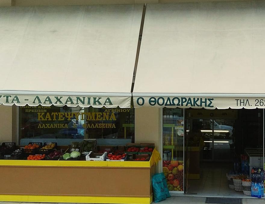 Ο ΘΟΔΩΡΑΚΗΣ0