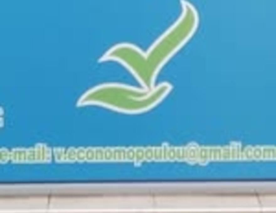 ΟΙΚΟΝΟΜΟΠΟΥΛΟΥ ΒΕΝΕΤΙΑ2