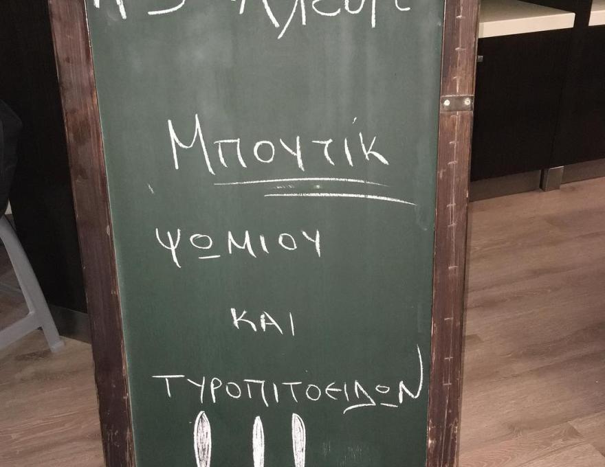 ΠΕΣ ΑΛΕΥΡΙ0