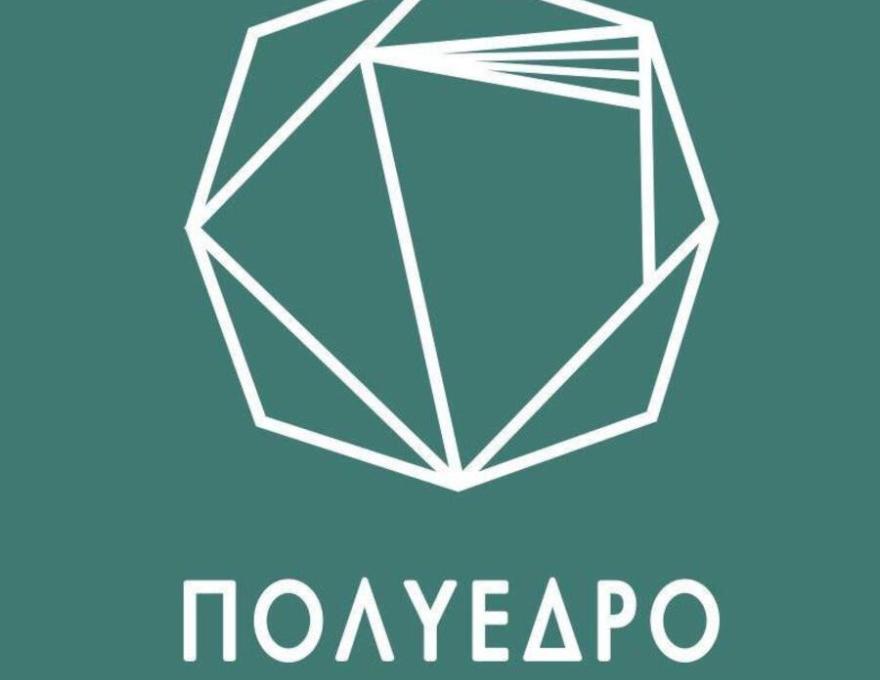 ΠΟΛΥΕΔΡΟ0