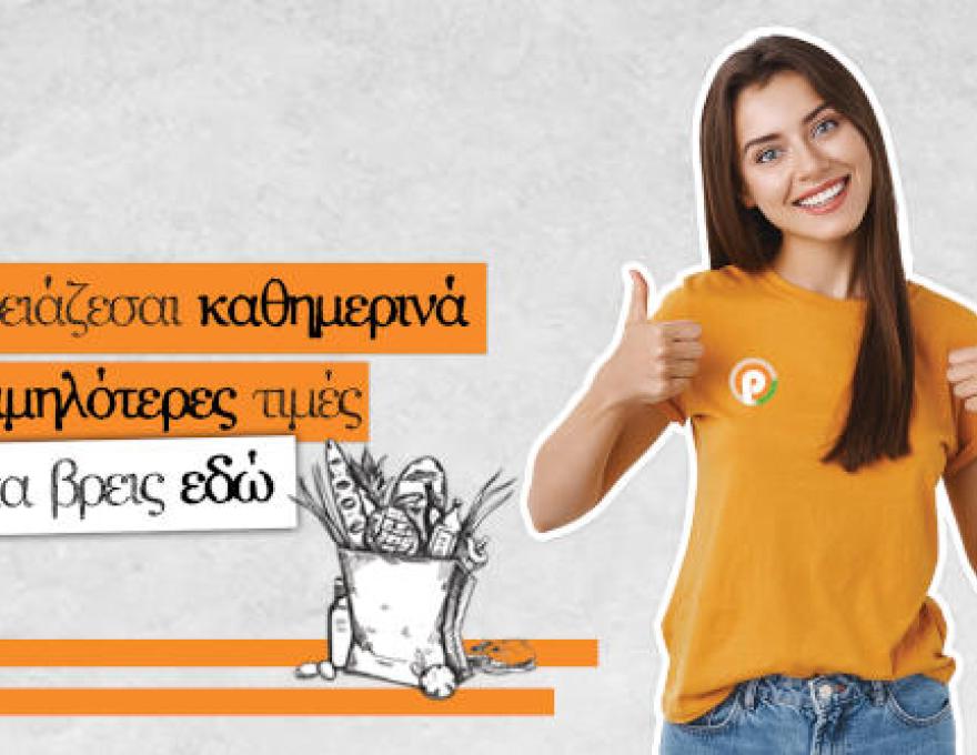 ΡΟΥΜΕΛΙΩΤΗΣ2