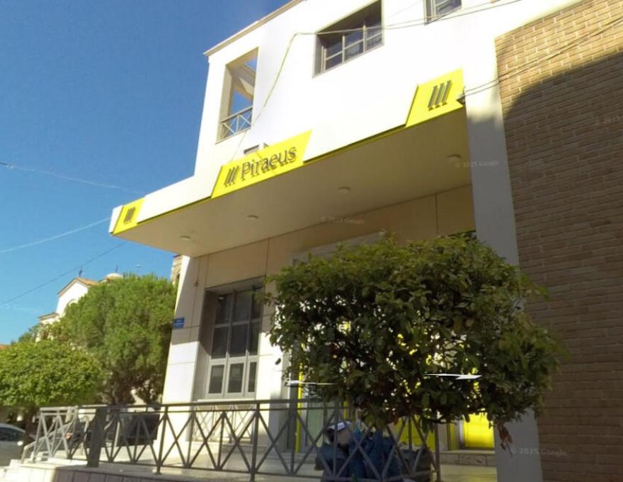 ΤΡΑΠΕΖΑ ΠΕΙΡΑΙΩΣ1