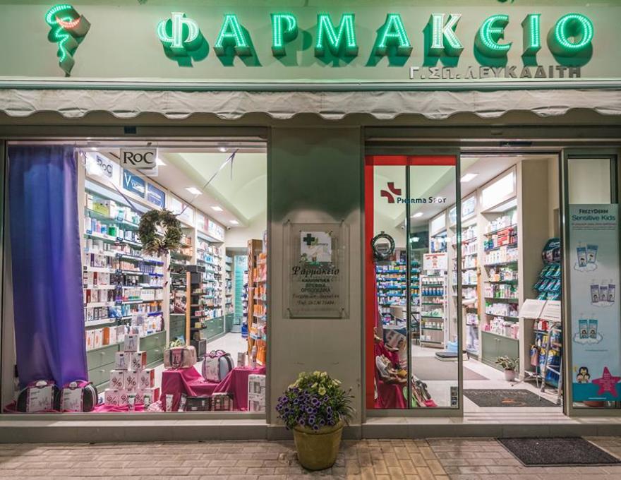 ΦΑΡΜΑΚΕΙΟ Γ. ΛΕΥΚΑΔΙΤΗ1