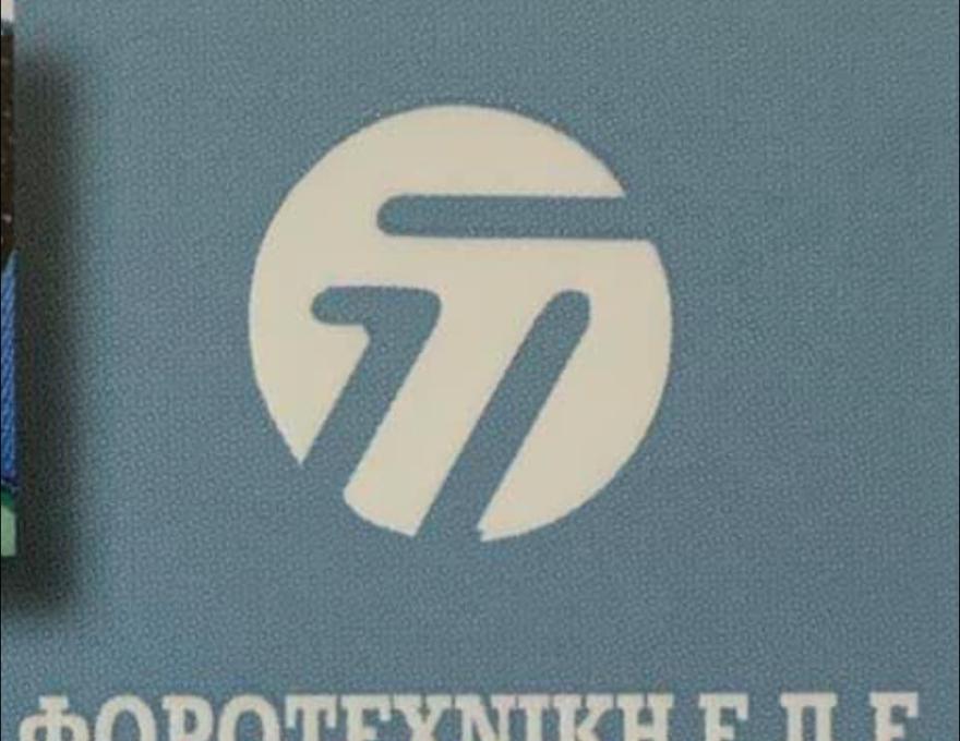 ΦΟΡΟΤΕΧΝΙΚΗ ΕΠΕ1
