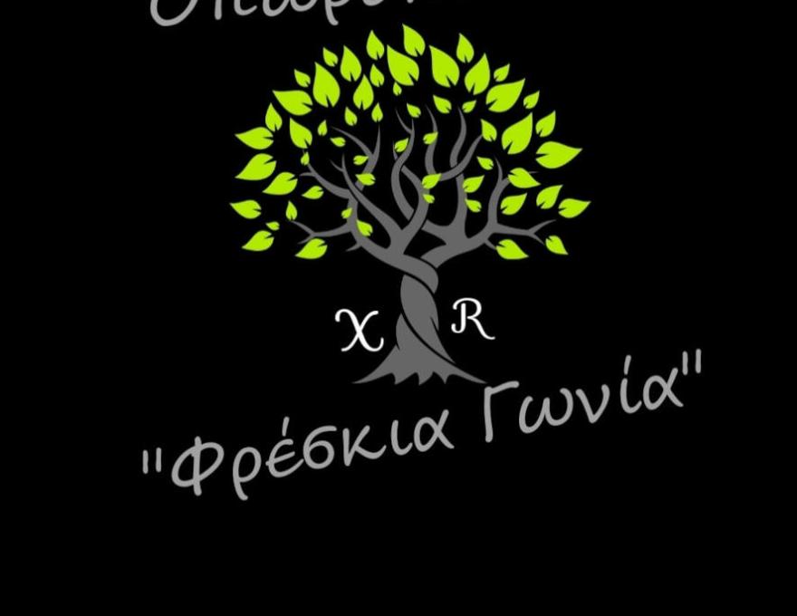 ΦΡΕΣΚΙΑ ΓΩΝΙΑ1