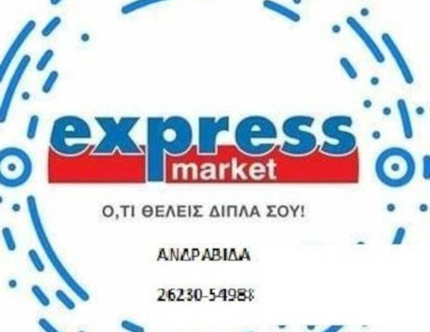 EXPRESS MARKET1