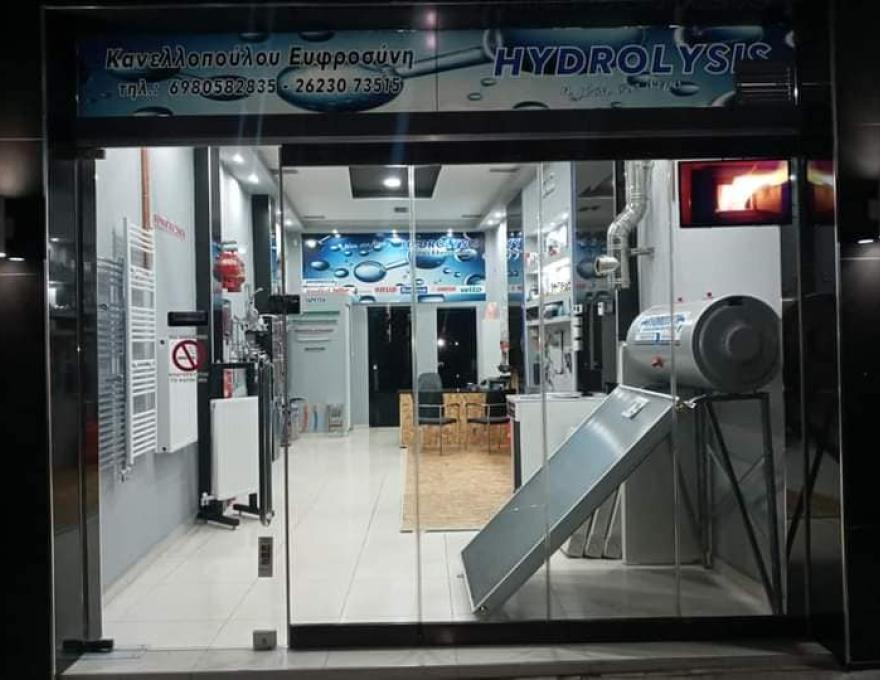 HYDROLYSIS ΚΑΝΕΛΛΟΠΟΥΛΟΥ3