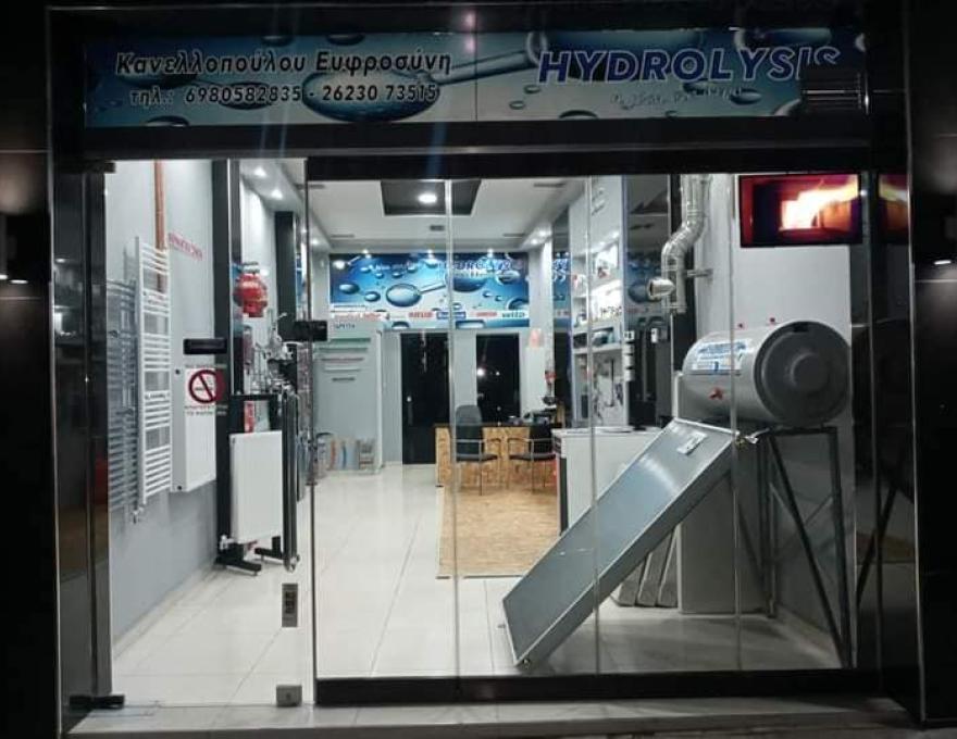 HYDROLYSIS ΚΑΝΕΛΛΟΠΟΥΛΟΥ3