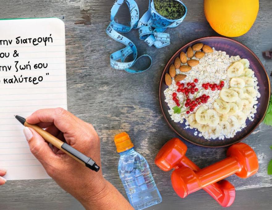 NUTRI PLANET - ΒΟΣΣΟΥ ΑΝΑΣΤΑΣΙΑ3