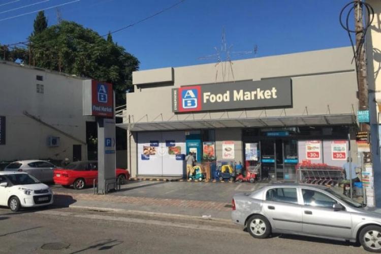 ΑΒ FOOD MARKET