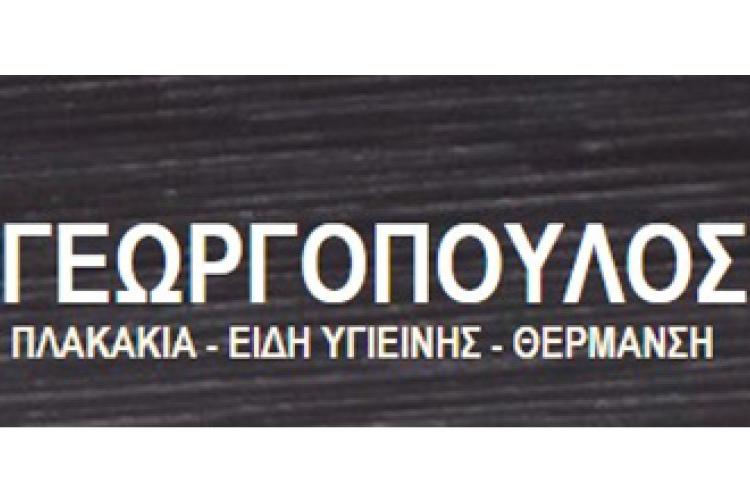 ΕΙΣΑΓΩΓΙΚΗ ΓΕΩΡΓΟΠΟΥΛΟΣ