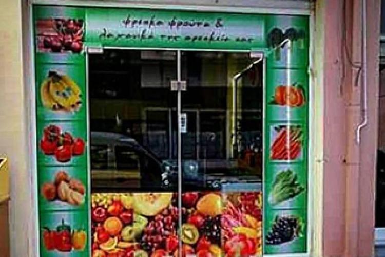 Ο ΘΟΔΩΡΑΚΗΣ