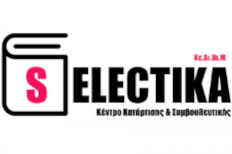 ΣΕΛΕΚΤΙΚΑ