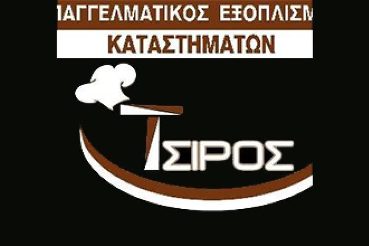 ΤΣΙΡΟΣ ΕΞΟΠΛΙΣΜΟΙ