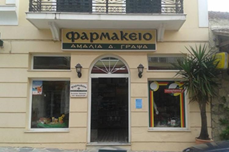 ΦΑΡΜΑΚΕΙΟ ΓΡΑΨΑ - ΧΟΥΝΤΡΑ