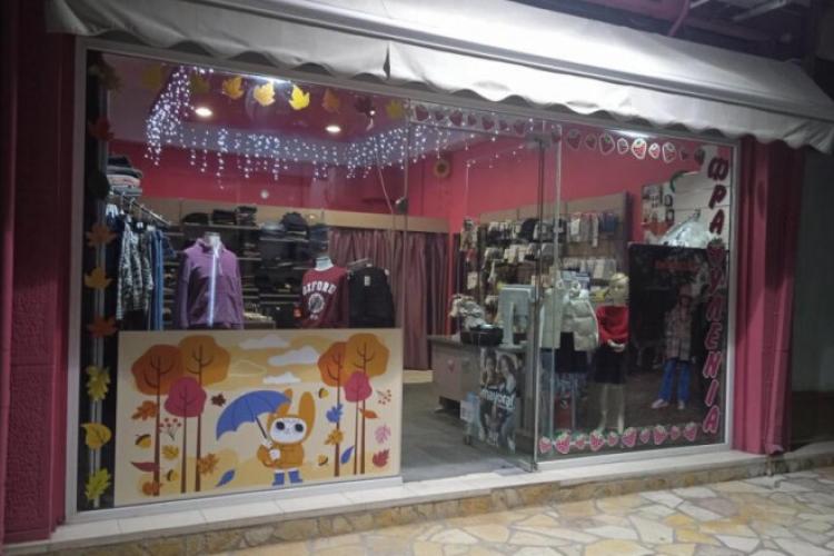 ΦΡΑΟΥΛΕΝΙΑ