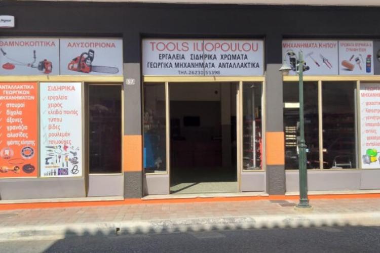 TOOLS ILIOPOULOU
