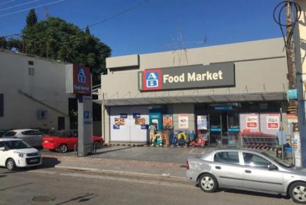 ΑΒ FOOD MARKET