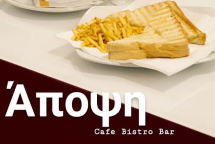 ΑΠΟΨΗ CAFE