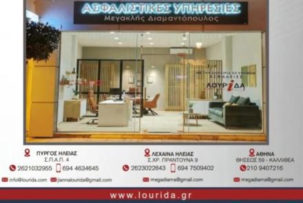 ΔΙΑΜΑΝΤΟΠΟΥΛΟΣ ΜΕΓΑΚΛΗΣ