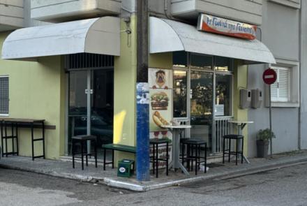 Η ΓΩΝΙΑ ΤΗΣ ΓΕΥΣΗΣ