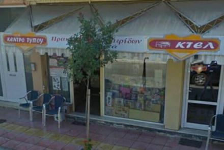 ΚΤΕΛ ΛΕΧΑΙΝA ΗΛΕΙΑΣ