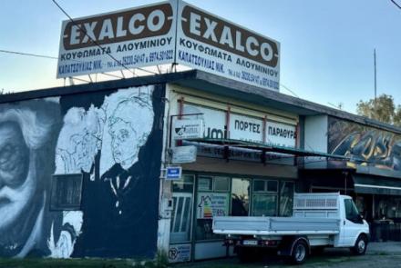 ΜΕΤΑΛΛΙΚΕΣ ΚΑΤΑΣΚΕΥΕΣ KΑΠΑΤΣΟΥΛΙΑΣ