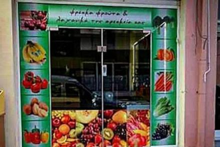 Ο ΘΟΔΩΡΑΚΗΣ