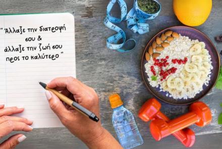 NUTRI PLANET - ΒΟΣΣΟΥ ΑΝΑΣΤΑΣΙΑ