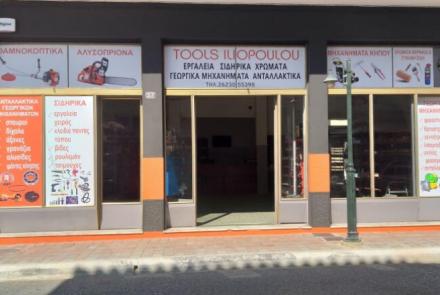 TOOLS ILIOPOULOU
