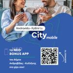 Andravida-Killini by CityMobile